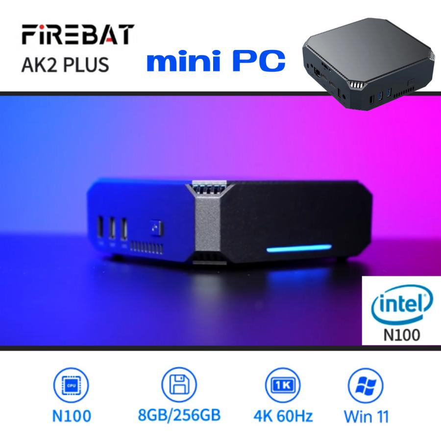 コスパ最高!ミニPC Firebat AK2 PLUS windows11,インテル Alder Lake N100, 8GB, DDR4 SSD 256GB |本州・四国送料無料 : アピス販売 - 通販 - Yahoo!ショッピング コスパ最高!ミニPC Firebat AK2 PLUS windows11,インテル Alder Lake N100, 8GB, DDR4 SSD 256GB |本州・四国送料無料 : アピス販売 - 通販 - Yahoo!ショッピング