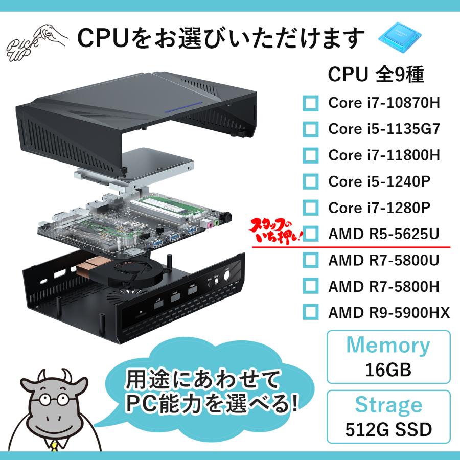 受注生産【CPUを自由に選択できる！】Hyoustou M1 用途にあわせたオリジナルPC！メモリ16GB DDR4 | SSD512GB｜お届け日数10-14日前後の画像