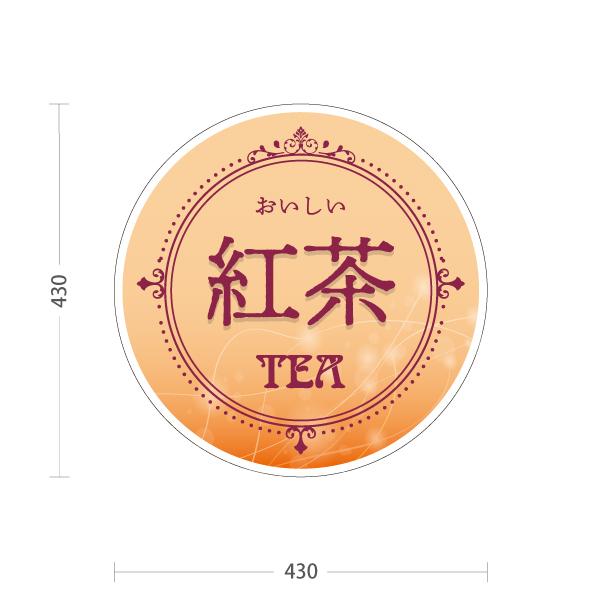 スタンド看板 紅茶専門店 赤 屋外使用可 Y-10146-4 スタンド看板 紅茶専門店 ブルー 屋外使用可 Y-10146-3