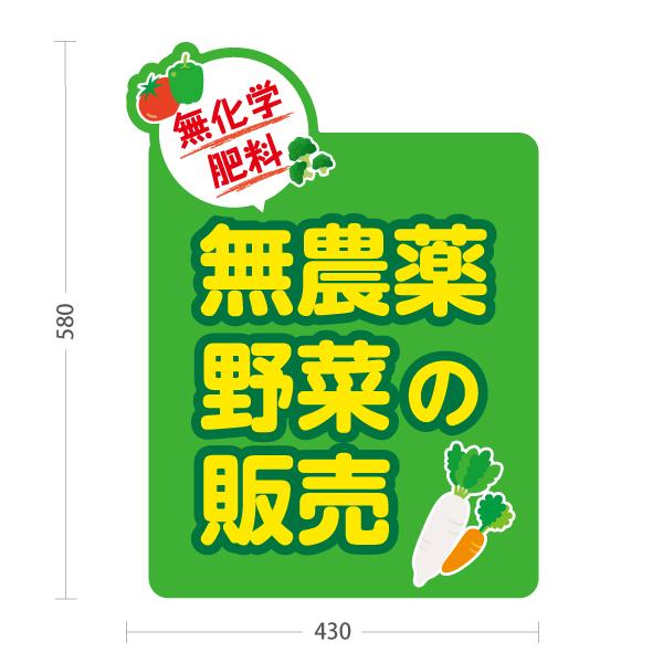 【限定値下げ中❗️】無人野菜スタンド　販売所　【引き取り限定】 スタンド看板 無農薬野菜 販売 緑 屋外使用可 Y-10154-9 : あぴまち