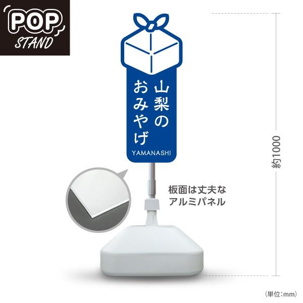 スタンド看板 山梨県 おみやげ YAMANASHI お土産 青 ブルー 屋外使用可