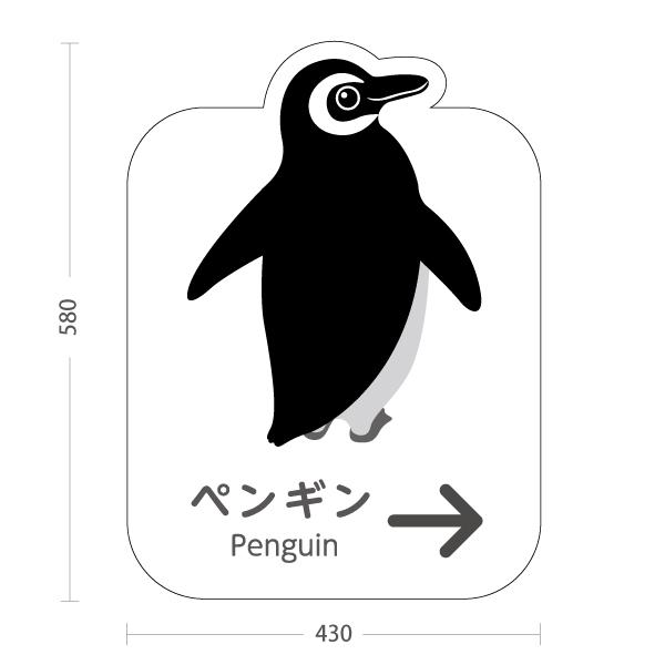 スタンド看板 ペンギン 右矢印 屋外使用可 Y-10821-12 : あぴまちYahoo