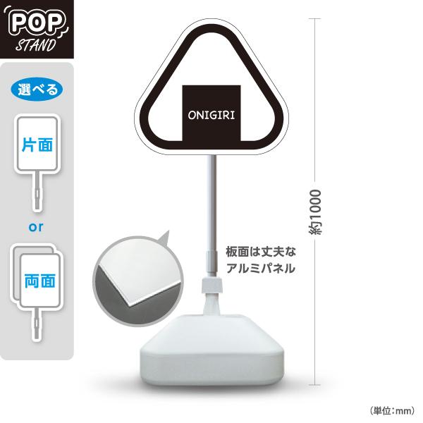 最適な材料 スタンド看板 おにぎり Onigiri おむすび 立て看板 Popスタンド スタンドサイン モノクロ 白黒 屋外使用可 Y 18 現金特価 Www Sei Ba Gov Br