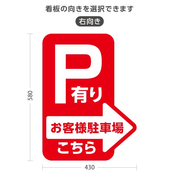 シンプルＡ型看板「Ｐ左折（赤）」【駐車場】全長１ｍ imgrc0074711465.jpg