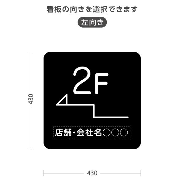 闇市看板 8 スタンド看板 店舗誘導 2F 右向き 左向き ブラック セミオーダー商品