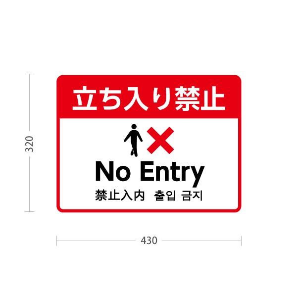 スタンド看板 立ち入り禁止 赤 英語 中国語 韓国語 表記 屋外使用可 Y 1098 Y 1098 あぴまちyahoo 店 通販 Yahoo ショッピング