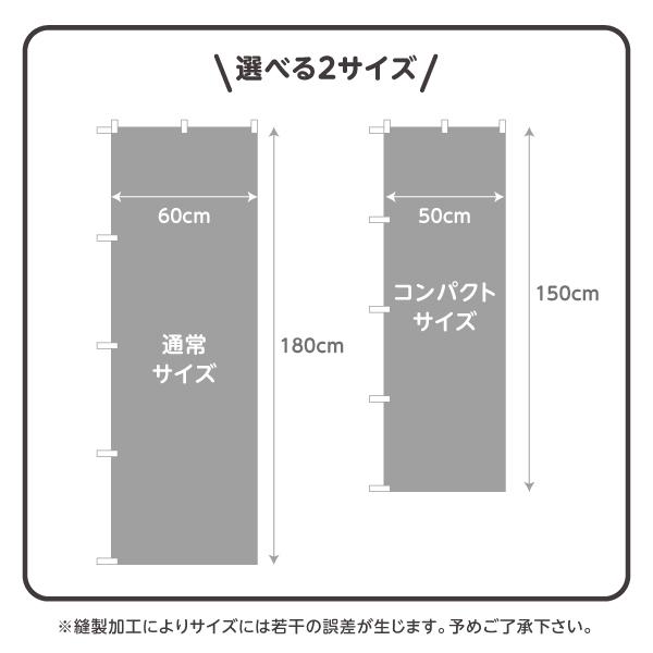 のぼり旗 オムフランク 選べるカラー 名入れ無料 2サイズ W60×H180cm