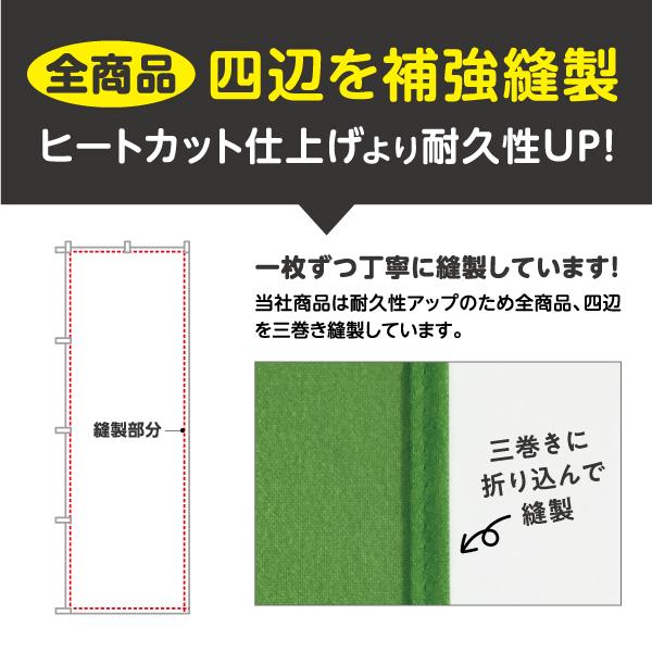 のぼり旗 クリーニング 洗濯するぜよ 坂本龍馬 名入れ無料 2サイズ W60