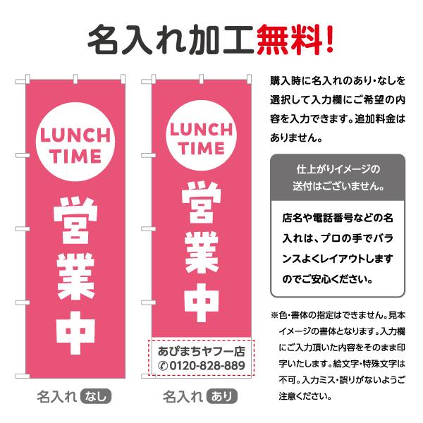 のぼり旗 七草がゆ 七草粥 名入れ無料 2サイズ W60×H180cm W50×H150cm Y-159-2 |  | 02