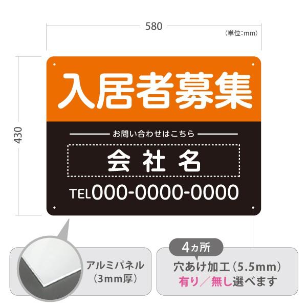 入居者募集 オレンジ 黒 看板 12枚セット 不動産 Sサイズ アルミパネル