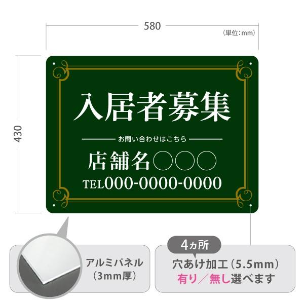 入居者募集 看板 不動産 モスグリーン Sサイズ アルミパネル 3mm 名