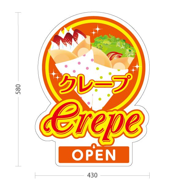 スタンド看板 表示切替プレート付 クレープ crepe オレンジ OPEN