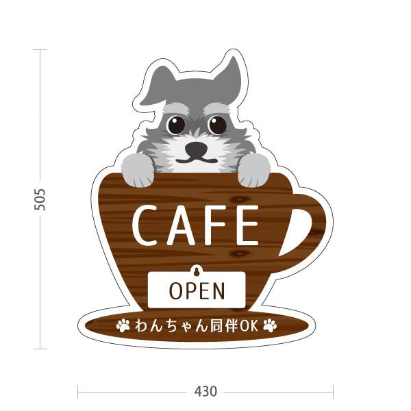 スタンド看板 カフェ わんちゃん同伴OK OPEN CLOSE 表示切替 プレート