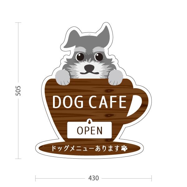 スタンド看板 ドッグカフェ OPEN CLOSE 表示切替 プレート付き 白 注水