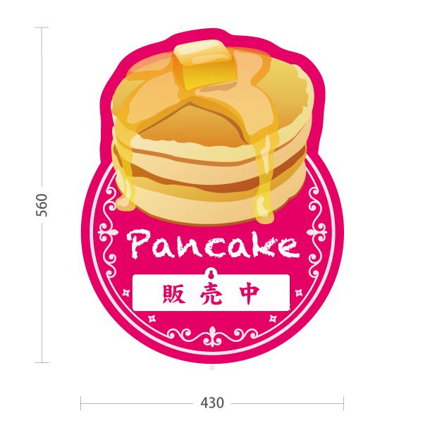 看板 スタンド スタンド看板 表示切替プレート付 パンケーキ カフェ スイーツ店向け