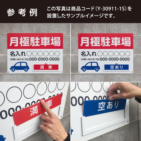 月極駐車場 看板 不動産 Lサイズ 表示切り替え プレート付き アルミ