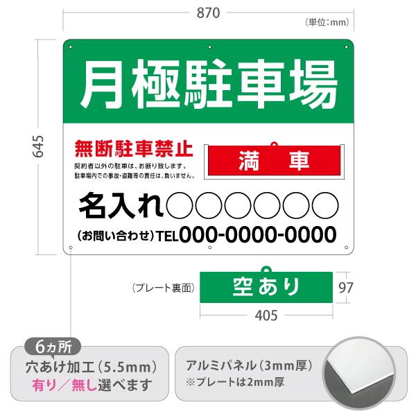 月極駐車場 看板 不動産 Lサイズ 表示切り替え プレート付き アルミ