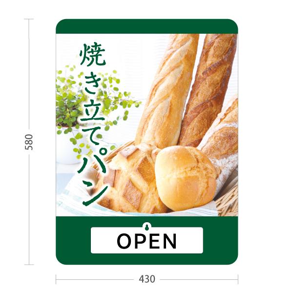パン屋さんの置き看板 pan-small.jpg