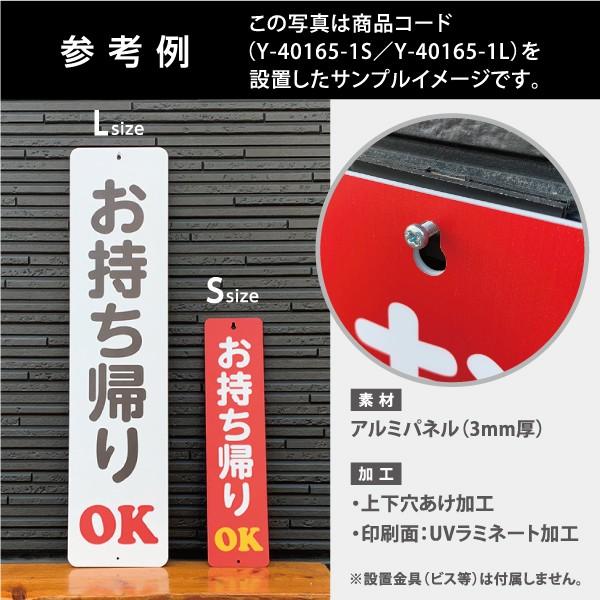 臨時休業 看板 Lサイズ アルミパネル 引っ掛け看板 選べるカラーバリエーション Y-4099-4L|apimachi|02