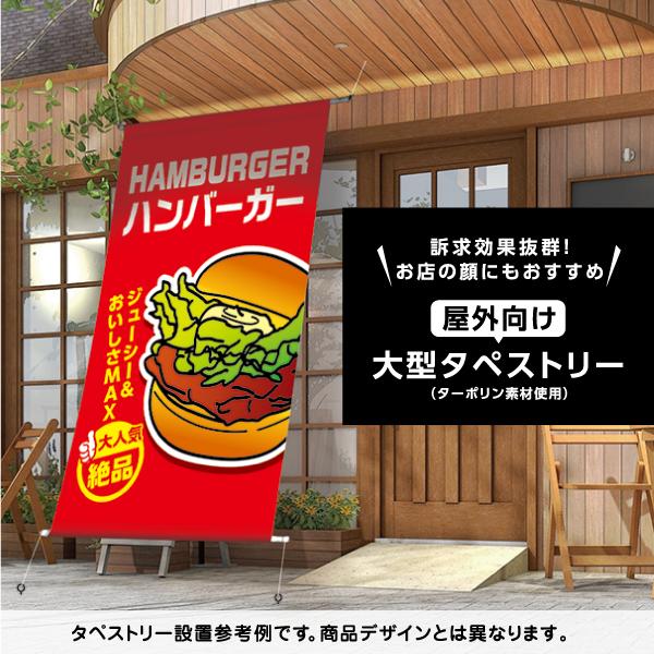 フライドポテト タペストリー 屋外 ターポリン 黒背景 揚げたて