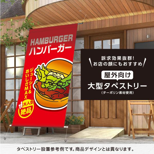 整骨院 タペストリー 屋外 ターポリン 店舗看板 名入れ 肩腰 接骨院