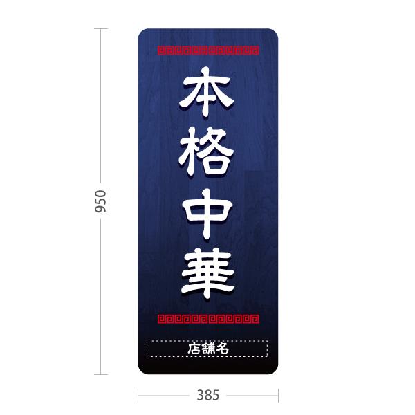 UCC 営業中看板 スタンド式 楽天市場】営業中看板 木製サイン（大サイズ/黒） 一生懸命営業