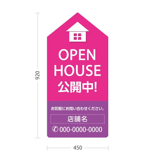 ピンクハウスショップサイン