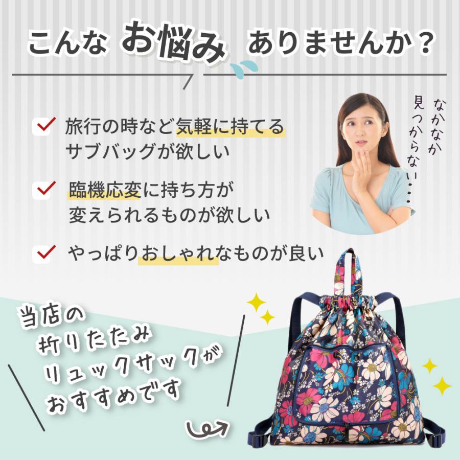 リュックサック 折りたたみ バッグ レディース 大容量 超軽量 おしゃれ 50代 60代 コンパクト 旅行 パッカブル 母の日 |  | 06