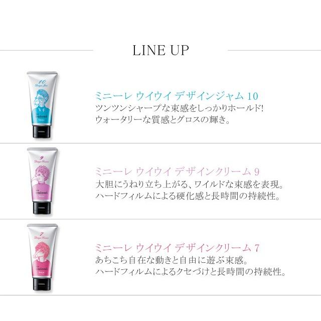 ホーユー ミニーレ ウイウイ Hoyu 3210 Ouioui デザインジャム デザインクリーム 10 9 7 5 4 1 スタイリング剤 Wax 3210ouioui Apish Mo No 通販 Yahoo ショッピング