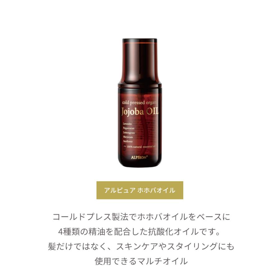 ALPSION アルピジョン アルピュア ホホバオイル 50ml｜apishmono｜03