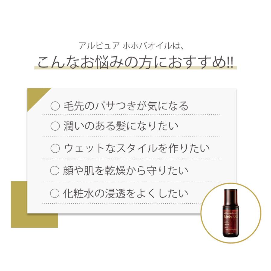 ALPSION アルピジョン アルピュア ホホバオイル 50ml｜apishmono｜04