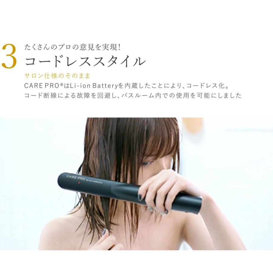 ケアプロ CARE PRO プロフェッショナル トリートメント浸透促進 超音波