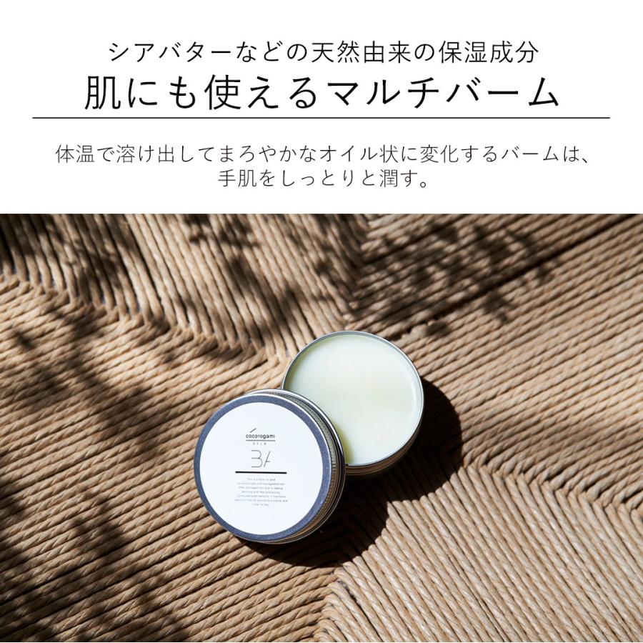 cocorogami ヘアスタイリング剤 バーム ツヤ 保湿 スタイリング