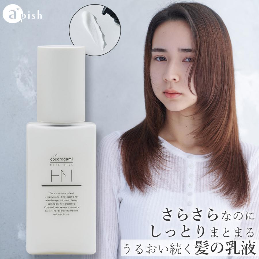 ぱさついて広がる髪を補修　洗い流さない　トリートメントミルク　7本 41c8Gj2YyWL._UF350,350_QL50_.jpg