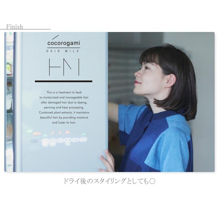 アウトバス トリートメント 洗い流さない うるおい 保湿 心髪 ボタニカル ヘアミルク Hair Milk Cbhm 0001 Apish Mo No 通販 Yahoo ショッピング