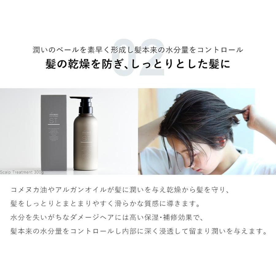 cocorogami 心髪スキャルプ シャンプー トリートメント トナー 3