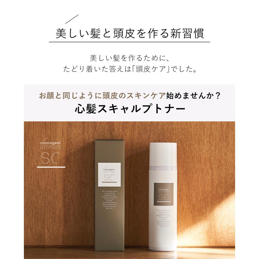 cocorogami スキャルプシャンプー 3本セット スタイリングオイル