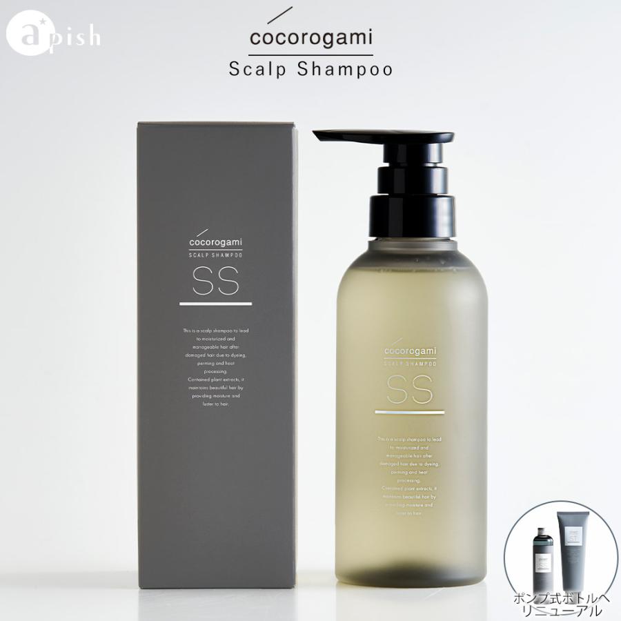 シャンプー 美容室 専売品 心髪 スキャルプ シャンプー ノンシリコン apish オーガニック 300ml | cocorogami