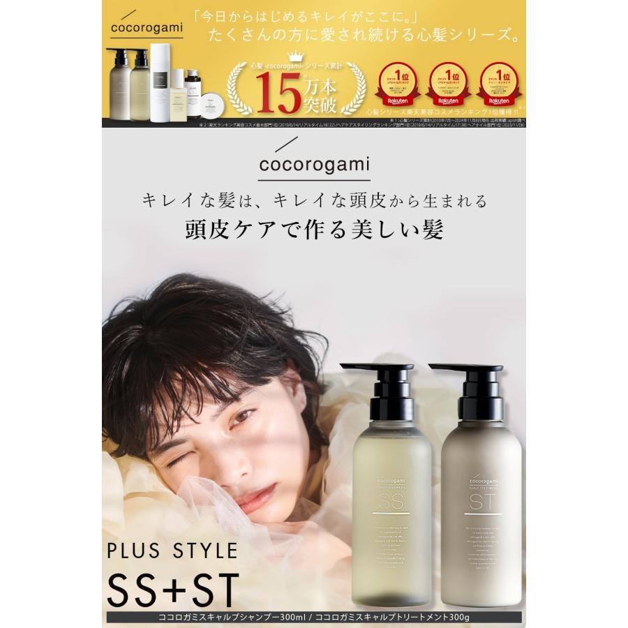 トリートメント 美容室 専売品 心髪 スキャルプ トリートメント 保湿 うるおい apish オーガニック 300g | cocorogami | 01