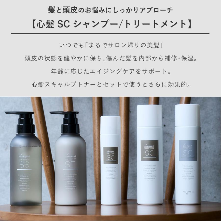トリートメント 美容室 専売品 心髪 スキャルプ トリートメント 保湿 うるおい apish オーガニック 300g | cocorogami | 04