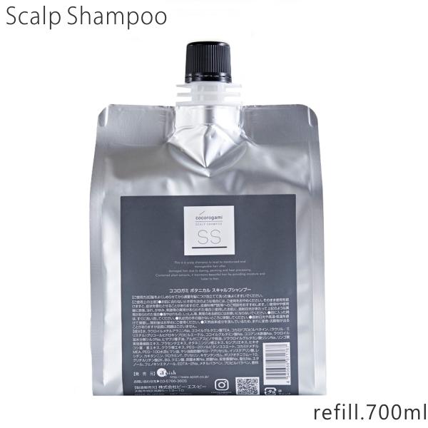 シャンプー 美容室 専売品 心髪 スキャルプ シャンプー 詰替用 ノンシリコン apish オーガニック 700ml | cocorogami