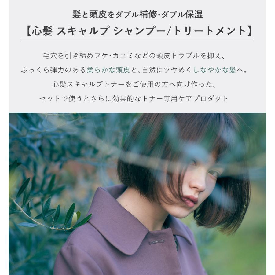 シャンプー 美容室 専売品 心髪 スキャルプ シャンプー 詰替用 ノンシリコン apish オーガニック 700ml | cocorogami | 04