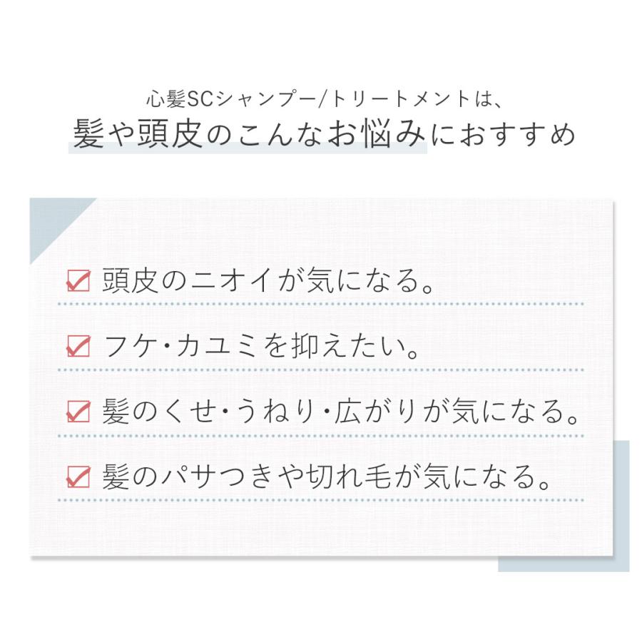 トリートメント 美容室 専売品 心髪 スキャルプ トリートメント 詰替用 保湿 うるおい apish オーガニック 300g 使い切りサイズ | cocorogami | 03