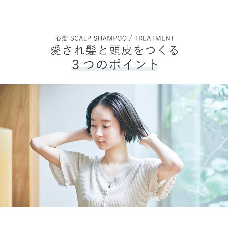 トリートメント 美容室 専売品 心髪 スキャルプ トリートメント 詰替用 保湿 うるおい apish オーガニック 300g 使い切りサイズ | cocorogami | 05