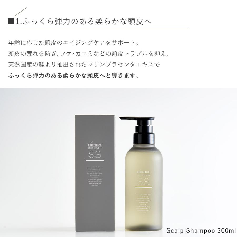 トリートメント 美容室 専売品 心髪 スキャルプ トリートメント 詰替用 保湿 うるおい apish オーガニック 300g 使い切りサイズ | cocorogami | 06