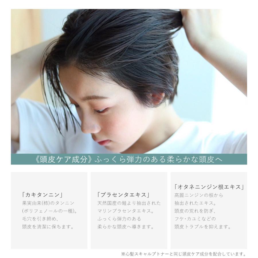 トリートメント 美容室 専売品 心髪 スキャルプ トリートメント 詰替用 保湿 うるおい apish オーガニック 300g 使い切りサイズ | cocorogami | 09