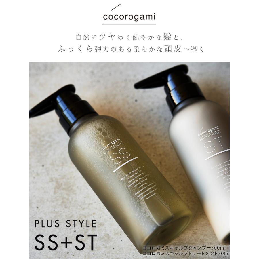 シャンプー 美容室 専売品 心髪 スキャルプ シャンプー トリートメント 詰替セット ノンシリコン apish オーガニック 詰替サイズ | cocorogami | 01