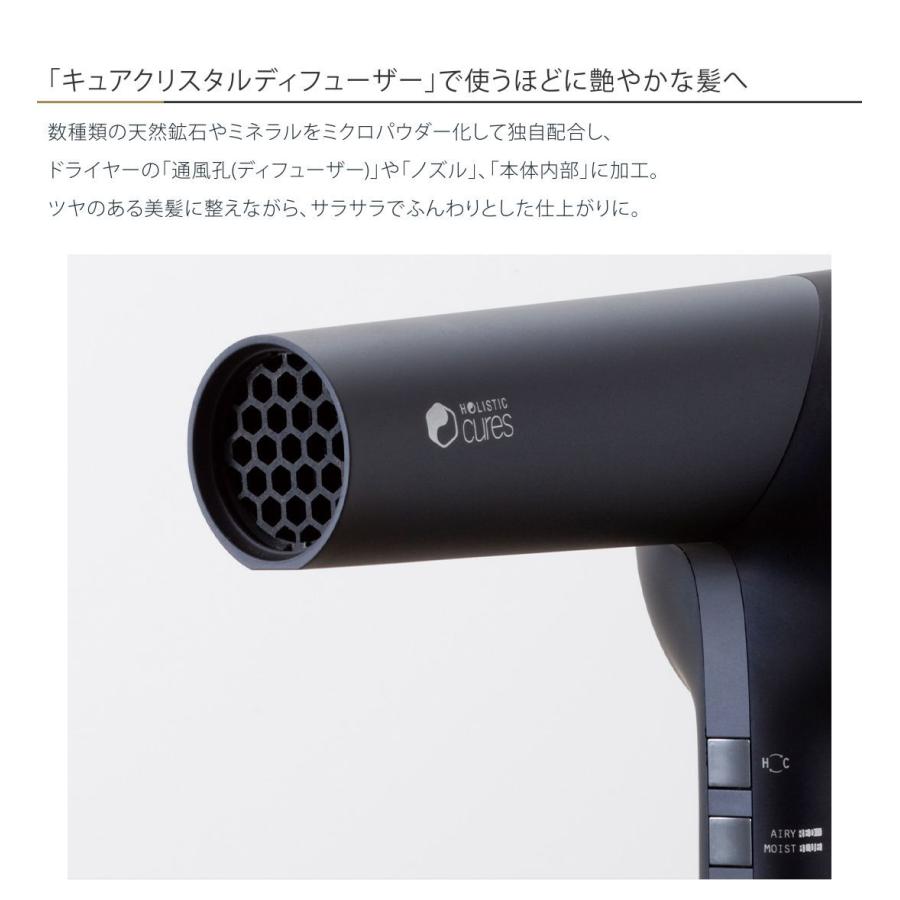 ドライヤー ホリスティックキュア Rp HOLISTIC CURE DRYER Rp. CCID