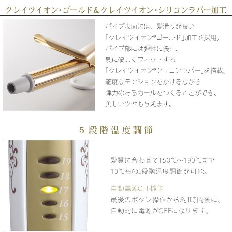 クレイツイオンアイロン グレイスカール 26mm 32mm 38mm 海外兼用 送料無料 コテ ヘアアイロン Cic W78n Apish Mo No 通販 Yahoo ショッピング