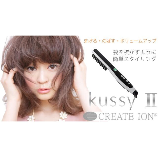 クレイツイオン コームアイロン クッシー2 プラス Kussy2 Plus 海外対応 ヘアアイロン ヘアーアイロン Create Ion くっしー Cik W3062p Apish Mo No 通販 Yahoo ショッピング